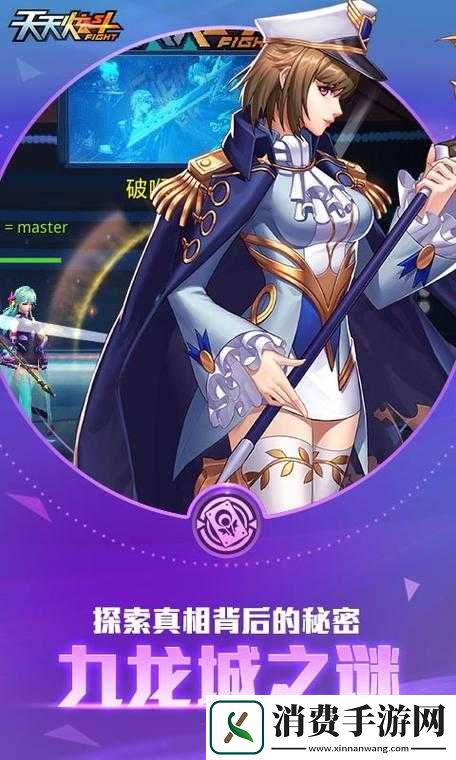 天天炫斗新手攻略