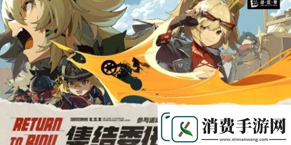 绝区零回归奖励触发时间一览