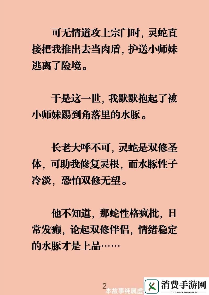 神秘与温暖交织的旅程——合欢宗双修日常NPH青慈