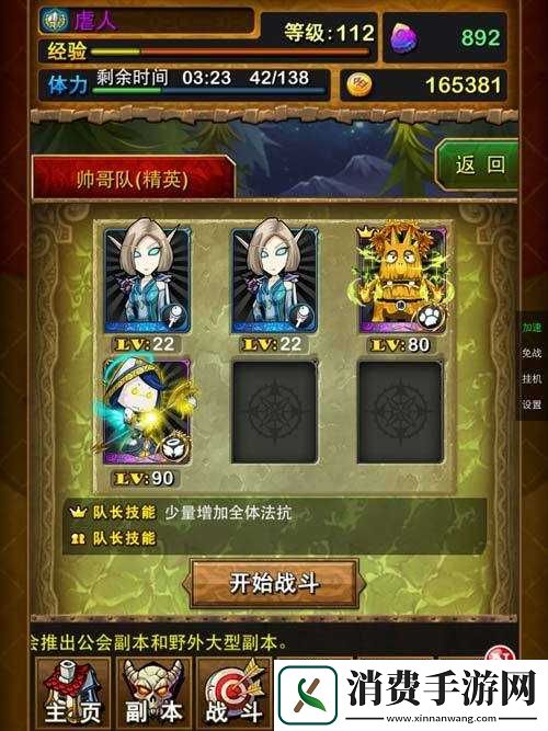 我叫MT精英法师高效刷法与自杀刷卡技巧全面深度解析