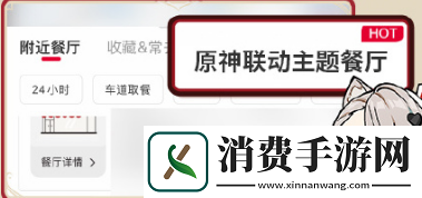 原神2024年肯德基联动套餐如何购买