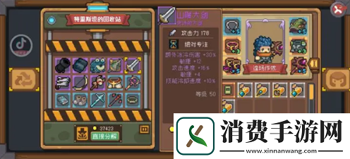 元气骑士前传伤害计算公式大全