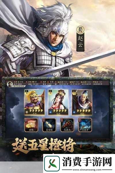 三国志战略版灵犀版ios