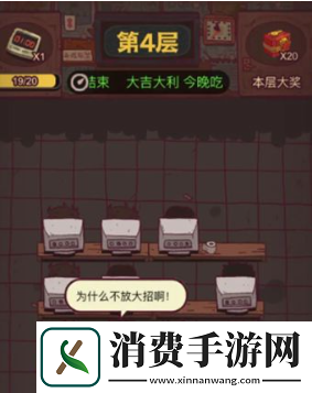 咸鱼之王怀旧吧位置一样吗