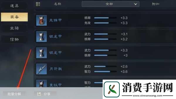 三国谋定天下点化石获取全攻略