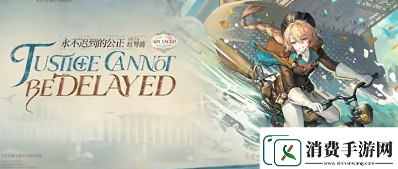 重返未来1999游戏2.3版本新增皮肤详情介绍一览