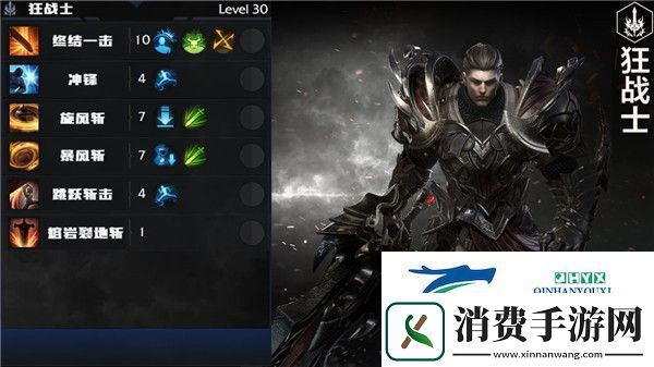 命运方舟狂战士技能怎么加点