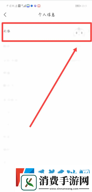 企查查头像怎么修改