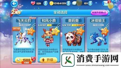 天天酷跑飞天云豹多少钻飞天云豹什么时候出