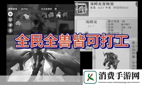 创造与魔法