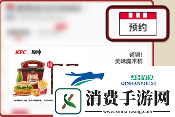 原神2024年肯德基联动套餐如何购买