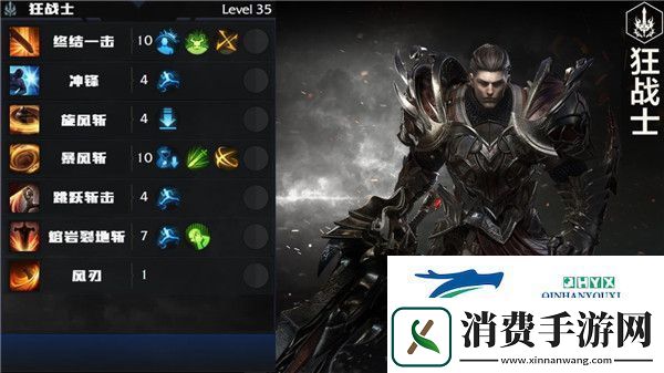 命运方舟狂战士技能怎么加点