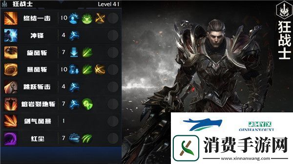 命运方舟狂战士技能怎么加点