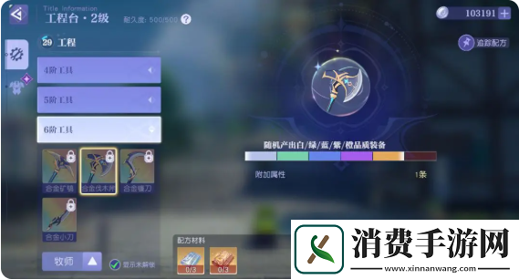 悠星大陆采集效率怎么提升