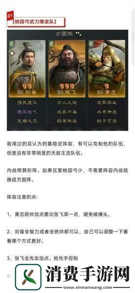 三国谋定天下点化石获取全攻略