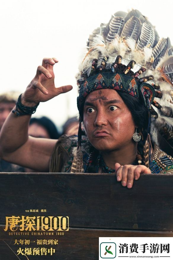唐探1900曝新预告