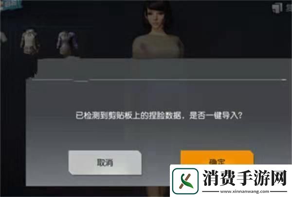 成就解锁!荒野行动捏脸数据怎么导入荒野行动捏脸数据导入方法