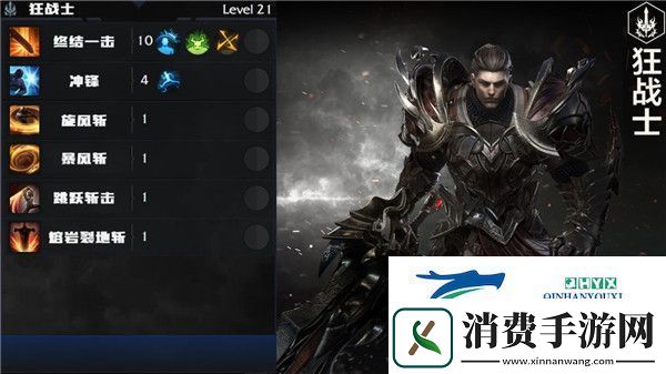 命运方舟狂战士技能怎么加点