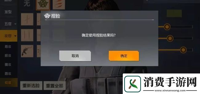 成就解锁!荒野行动捏脸数据怎么导入荒野行动捏脸数据导入方法