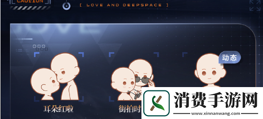 恋与深空特令追查活动怎么玩