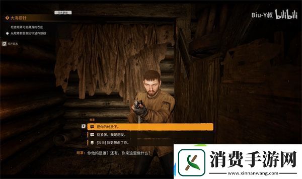 潜行者2大海捞针任务流程