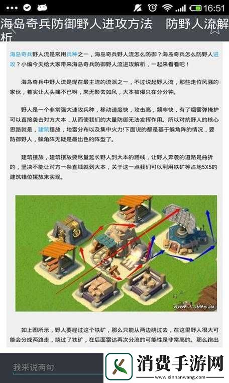 海岛奇兵深度全攻略