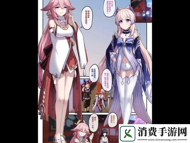 八重神子被旅行者奖励视频