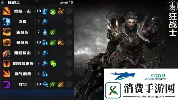 命运方舟狂战士技能怎么加点