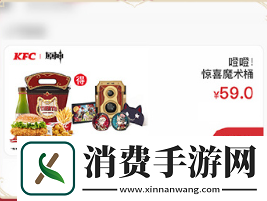 原神2024年肯德基联动套餐如何购买