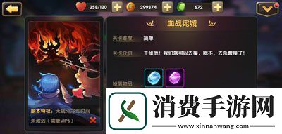 锤子三国血战宛城怎么打