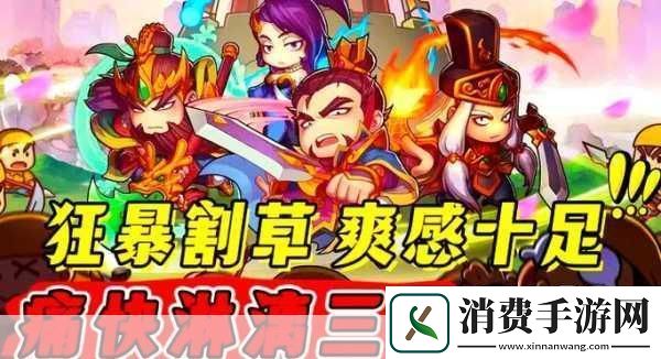 出击吧主公联盟争霸