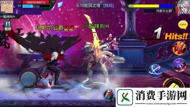 天天炫斗玛斯尔公爵副本高效通关秘籍