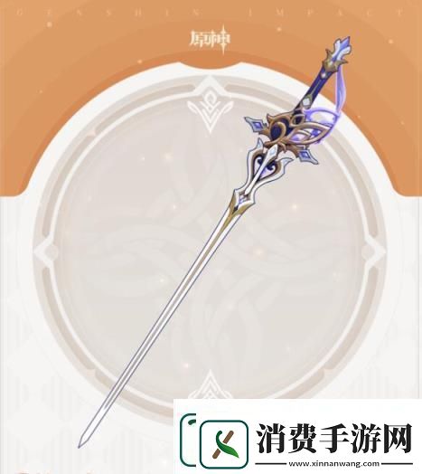 原神4.7新武器属性介绍