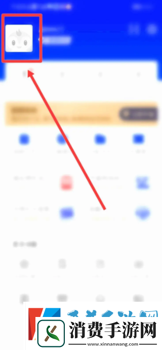企查查头像怎么修改