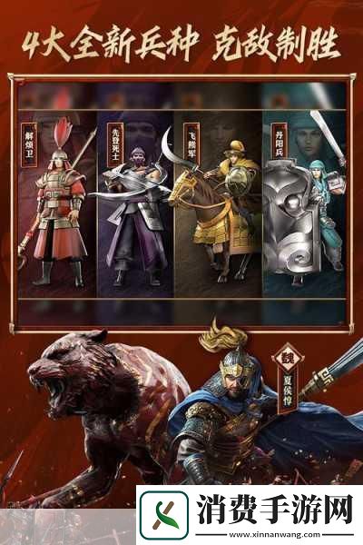 三国志战略版灵犀版ios