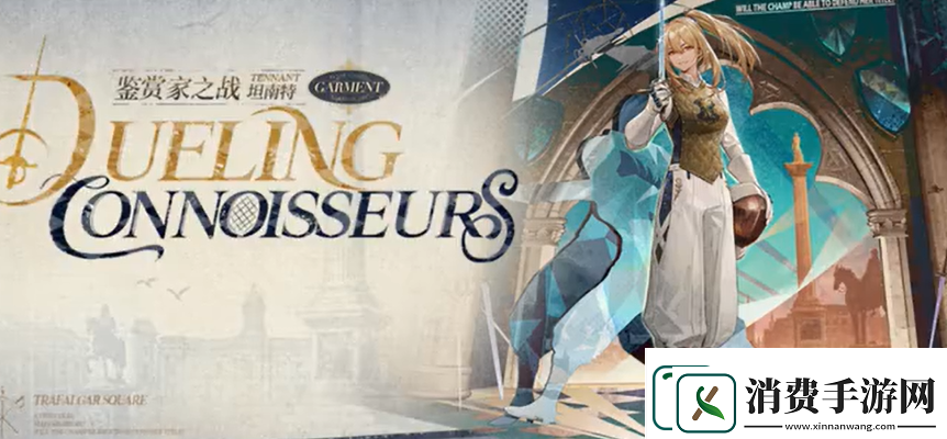 重返未来1999游戏2.3版本新增皮肤详情介绍一览