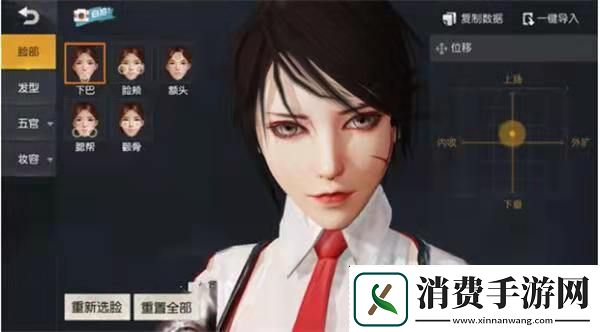 成就解锁!荒野行动捏脸数据怎么导入荒野行动捏脸数据导入方法