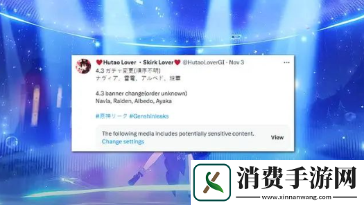 原神4.3神池被改怎么回事