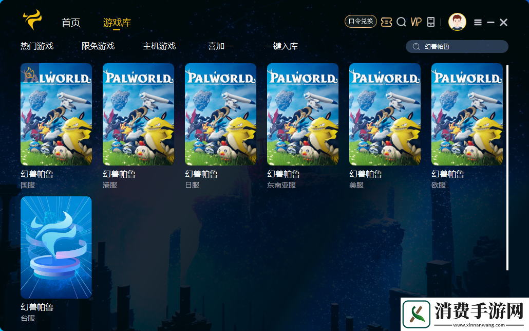 幻兽帕鲁是单机吗