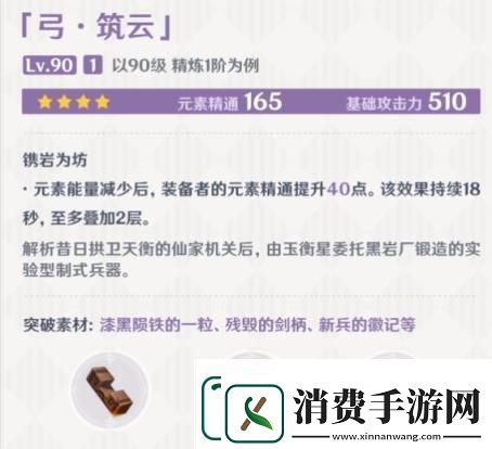 原神4.7新武器属性介绍