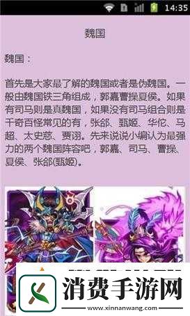 放开那三国魏国武将实力提升攻略