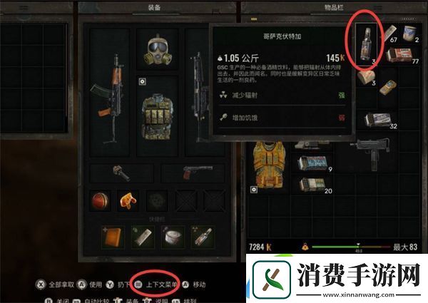 潜行者2干杯任务流程