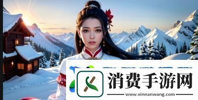 “国产精品秘果冻传媒潘”影视作品的创新与魅力究竟在哪里