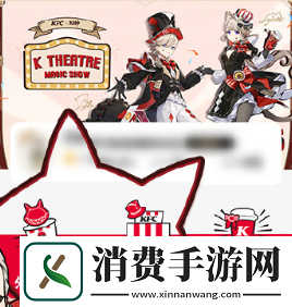 原神2024年肯德基联动套餐如何购买