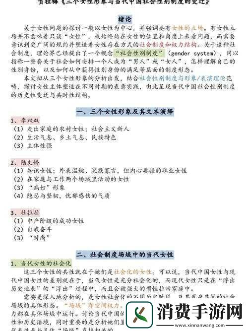 陆文婷大团圆全文免费