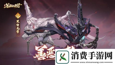 西游笔绘西行8月23日限时招募概率提升轮替公告