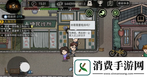 打工生活模拟器怎么娶老婆