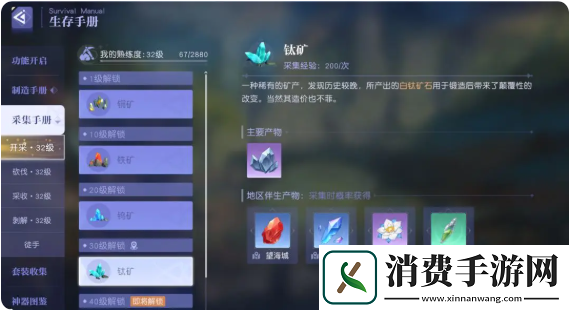 悠星大陆采集效率怎么提升