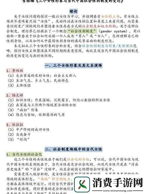 陆文婷大团圆全文免费