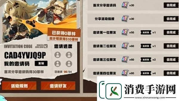 绝区零回归奖励触发时间一览